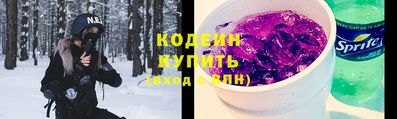 кракен рабочий сайт  продажа наркотиков  площадка формула  Codein Purple Drank  Куртамыш 