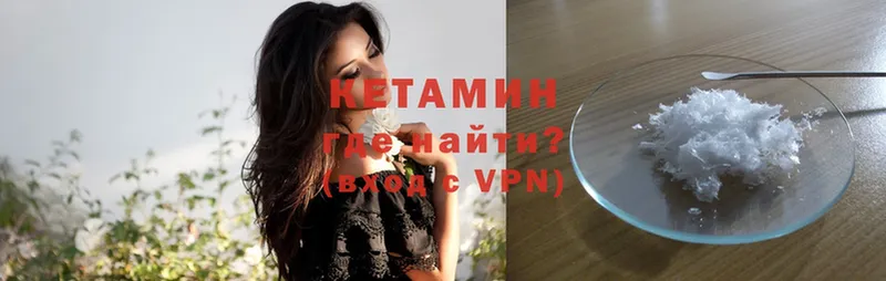 Кетамин ketamine  купить наркотики сайты  Куртамыш 