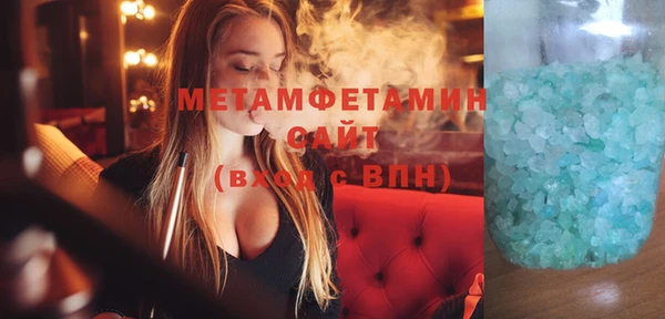 метамфетамин Волоколамск