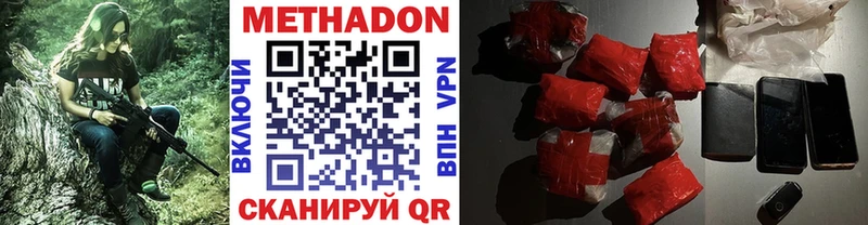 МЕТАДОН methadone  Куртамыш 